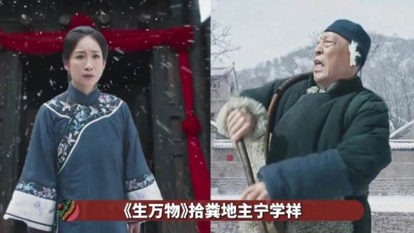《生万物》地主宁学祥和寡妇费左氏,到底谁更有钱?