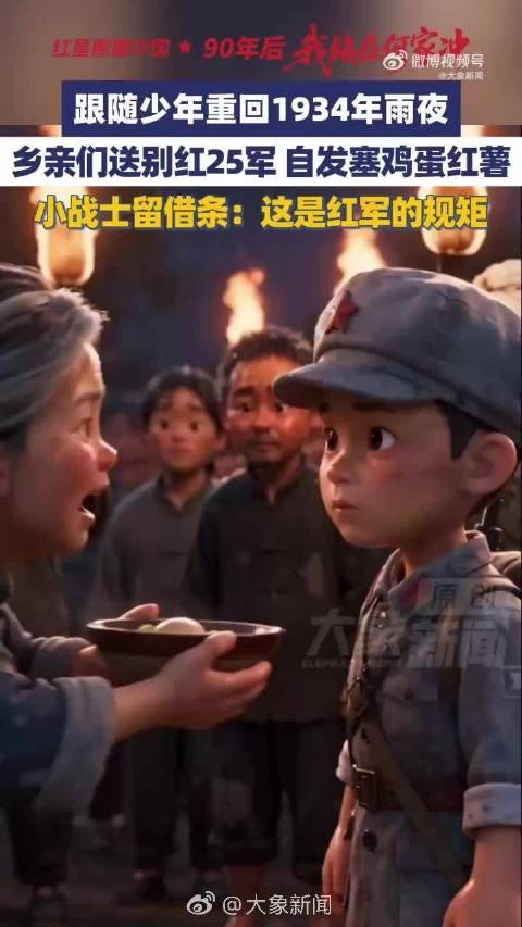 乡亲们送别红25军自发塞鸡蛋红薯,小战士留借条:这是红军的规矩