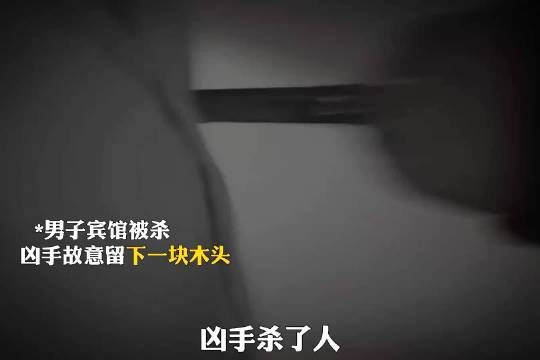 多起凶案皆与木材相关,十六年前复仇悬案正在被揭晓!