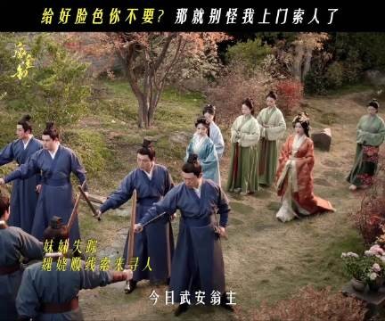 魏娆闯太子府救红线 田曦薇角色一夜成长