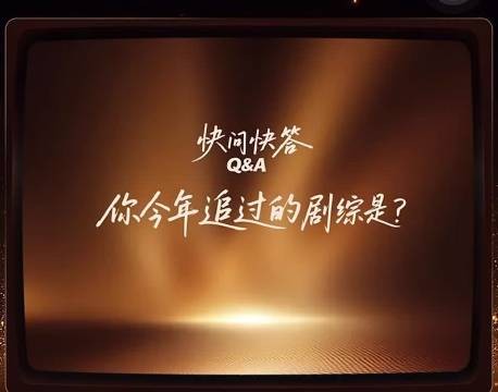 存档微博视界大会双高胎快问快答