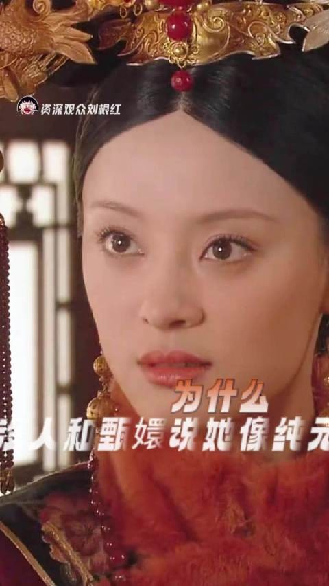 齐妃:也就是我不知道纯元长啥样