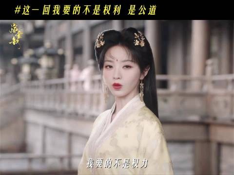 嫁金钗魏娆与母亲联手拼尽全力只为公理落地