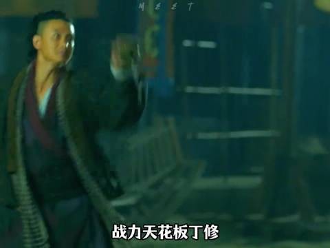 十年龙套无人问,一句加钱天下知! 丁修、名场面