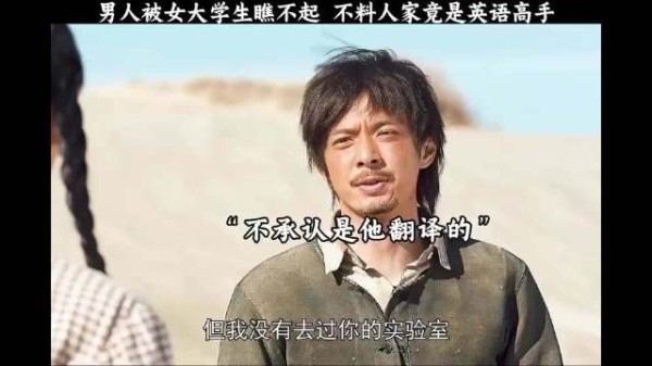 男性常因认知不足被低谷对待,实力与智慧破局掌控话语权