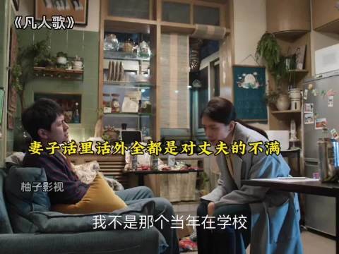 谢美蓝向沈磊摊牌哭诉,年过三十缺钱求放手