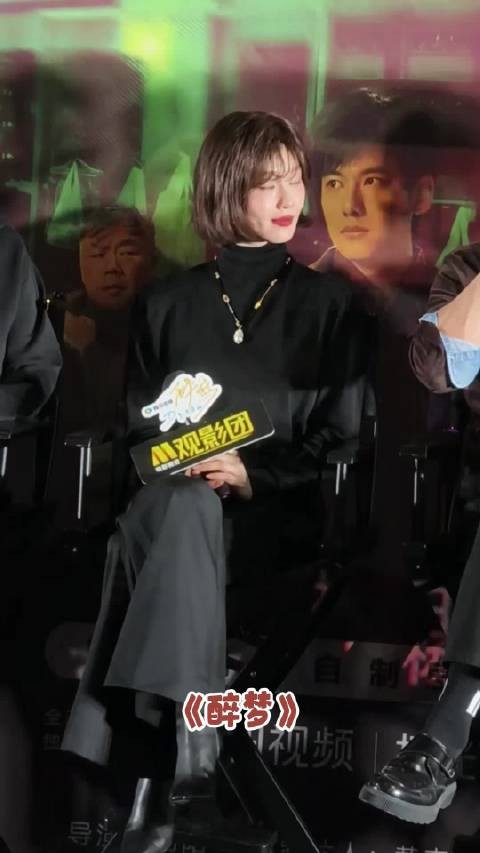《醉梦》路演现场，刘诗诗路演状态