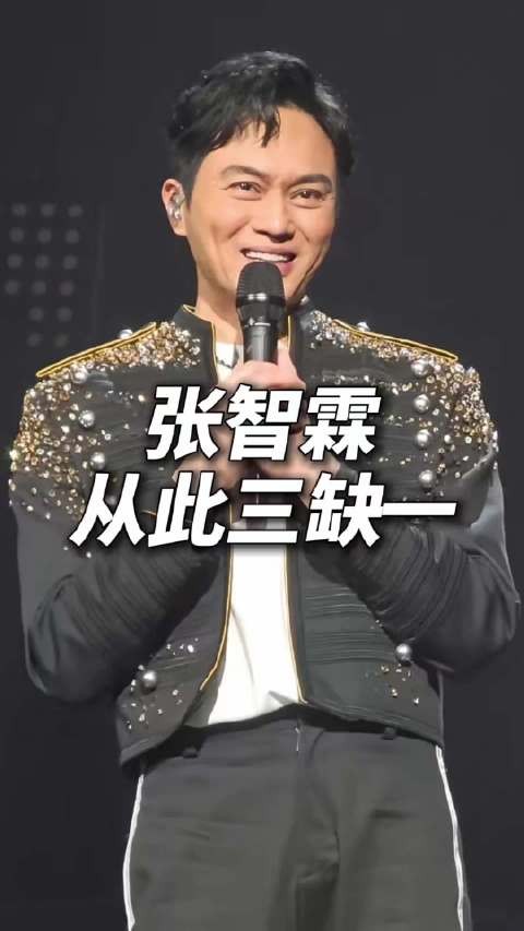 张智霖佛山演唱会泣不成声 唱十年人事送别老友
