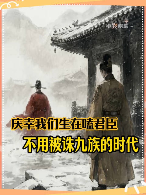 先帝宠臣:你不在了他们都欺负我!