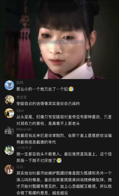 安陵容：仰龙之视，绝不回头