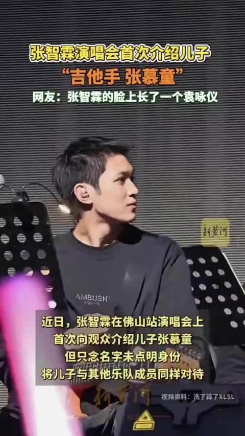 张智霖演唱会首秀儿子张慕童,网友调侃:脸上长了一个袁咏仪