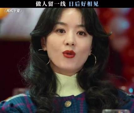做人留一线 日后好相见赵丽颖