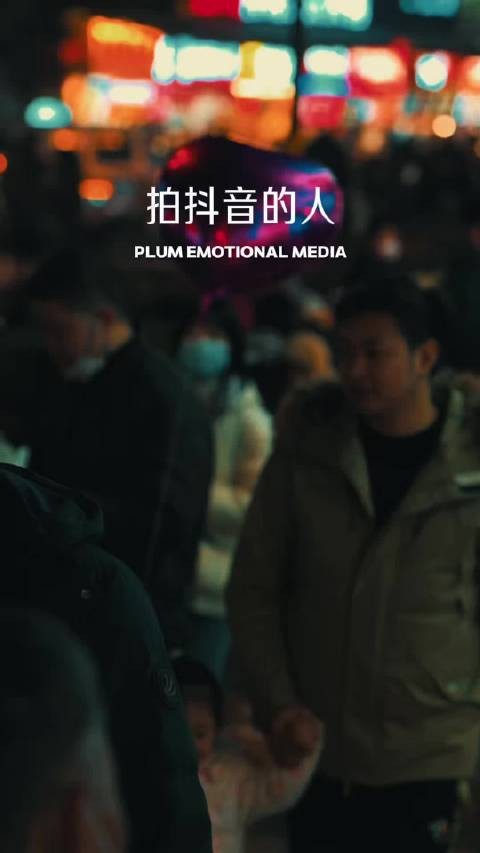 爱拍抖音的人内心强大,用镜头表达自己治愈自己