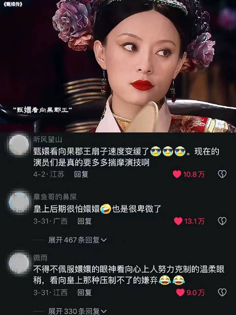 现在才看懂甄嬛传这一段,各自望向心爱的人,演技太好了吧 电视剧|甄嬛传