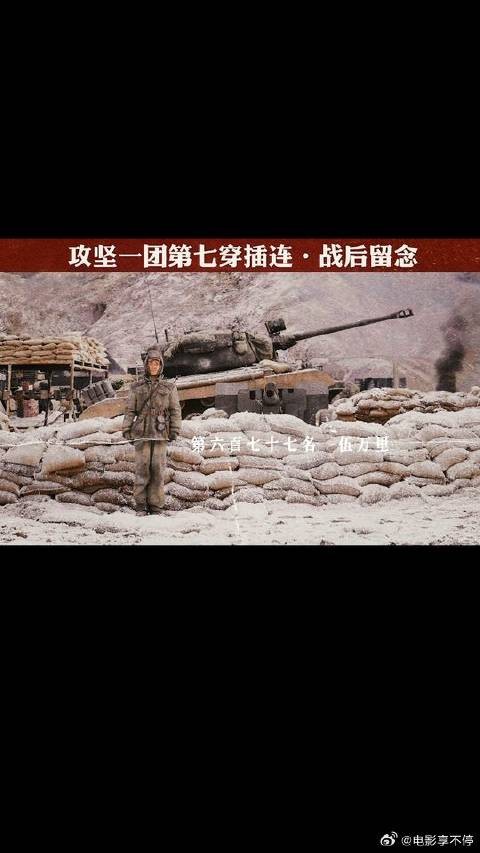 “报告!第七穿插连,应到157人,实到……”