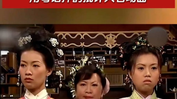 重温港剧《皆大欢喜》的经典对白,用粤语押韵批评人名场面