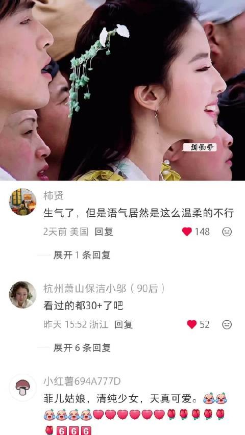 生气的时候也好可爱 仙剑奇侠传|胡歌|刘亦菲|电视剧