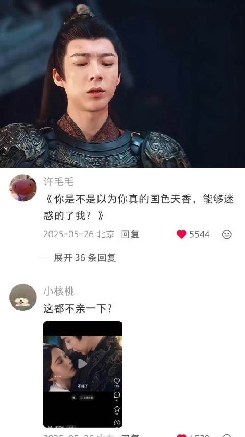 开始:娇气!后面:疼~ 折腰|宋祖儿|刘宇宁|何泓姗|电视剧