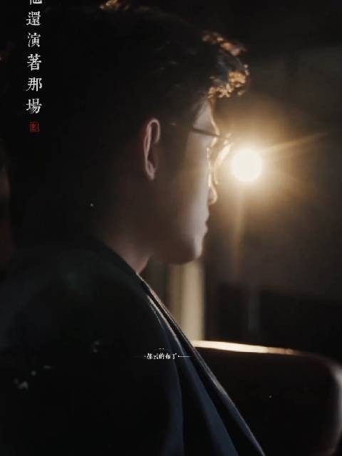 云熠星河 民国爱情故事 傲娇军阀少帅vs清冷戏班老板