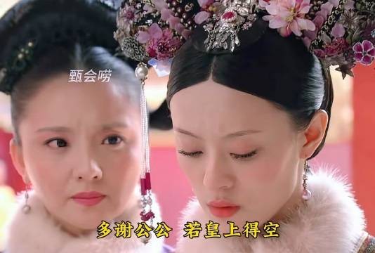 眉庄意外染时疫性命垂危 甄嬛冒死奔走相救 宫斗这段潜台词太戳人