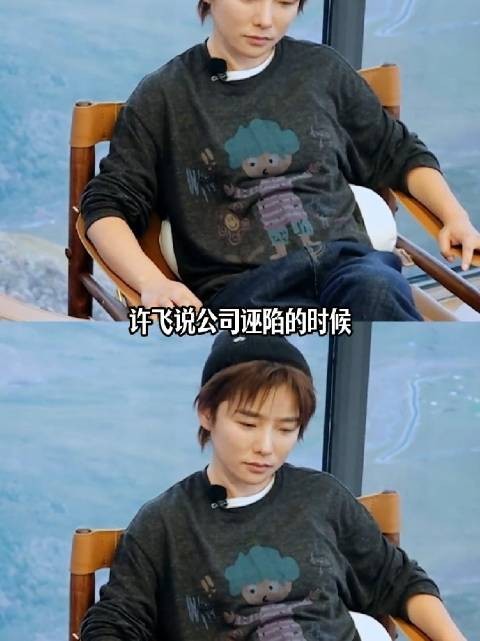 很难想象40多岁人了像个傻白甜 厉娜｜许飞｜后会友期
