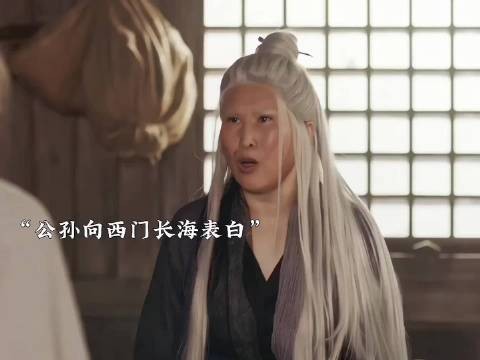 公孙撒谎找假儿子,西门长海滴血认亲,大徒弟验成亲儿子