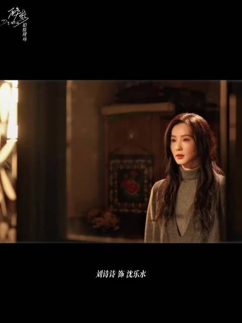 刘诗诗工作室更新沈乐水资讯 泪光闪烁赤诚动人