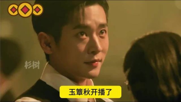 丞磊徐若晗新剧玉簟秋开播