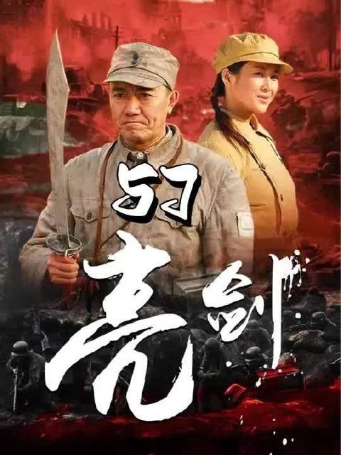 李云龙围困楚云飞的两个营,使其插翅难逃!