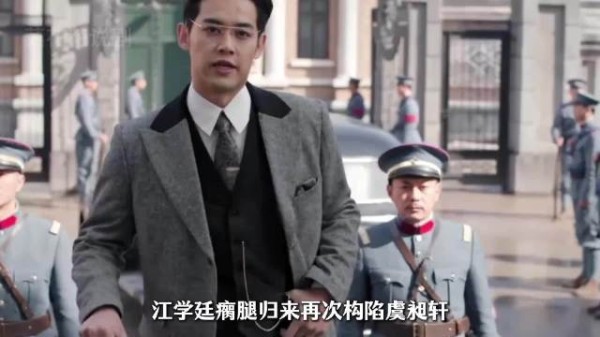 江学廷再陷虞昶轩上军事法庭,阴谋败露