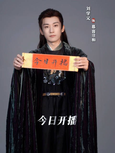 刘学义•春花焰•慕容璟和