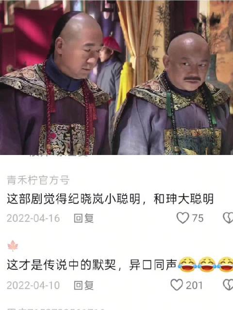 异口同声的最佳解释 好有默契 电视剧｜铁齿铜牙纪晓岚｜和珅纪晓岚