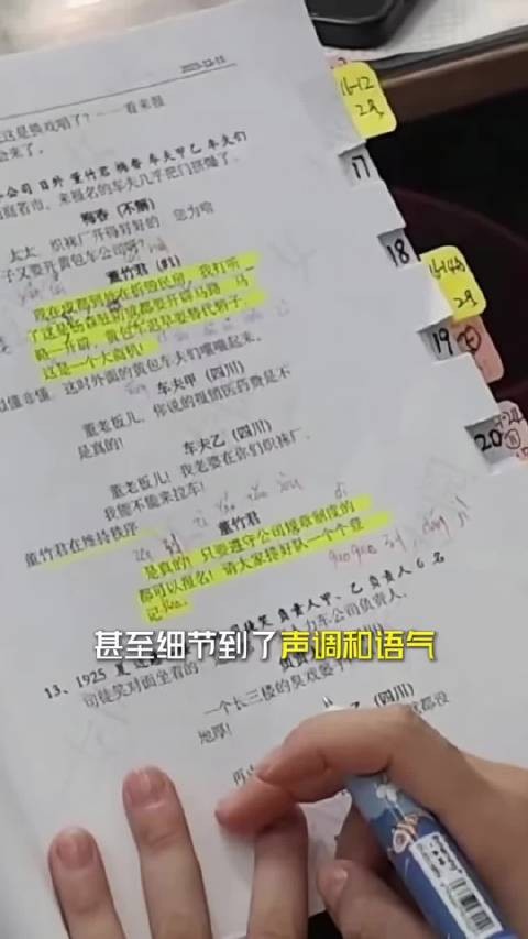 杨紫苦练沪语打磨董竹君台词