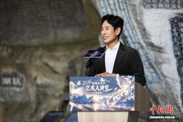 桂林艺术节“艺术大讲堂”:表演、戏剧与人文表达