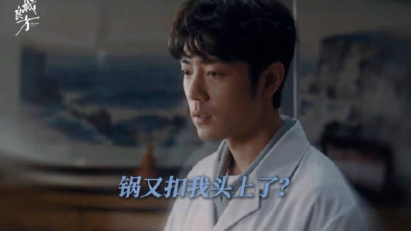 小城良方肖战倪大红互揭老底