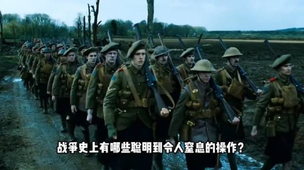 战争史上有哪些聪明到令人窒息的操作？