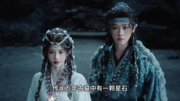 万年星石燃杀机，伍拾光失忆师去破幻境！背叛谜底暗涌，欲看真相还等谁！