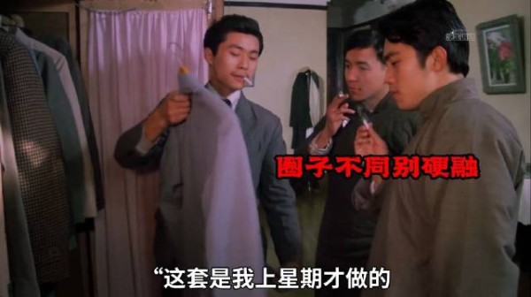 为什么说圈子不同别硬融,看看小包的遭遇就知道了!