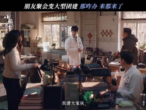 刘铮亮请客秒变团建，全员蹭饭名场面笑不活了