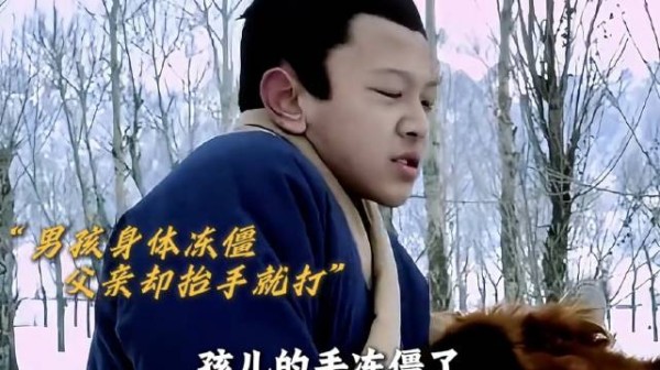 恶毒继母不给孩子棉衣穿,但孩子却不计前嫌