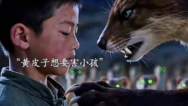 黄皮子想要害小孩,殊不知小孩大有来头!