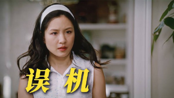 华人爸爸因为记错机票日期，导致一家人无法回家过年！