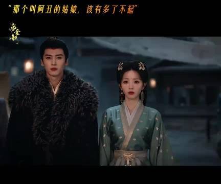 谢她不屈，谢她野心勃勃