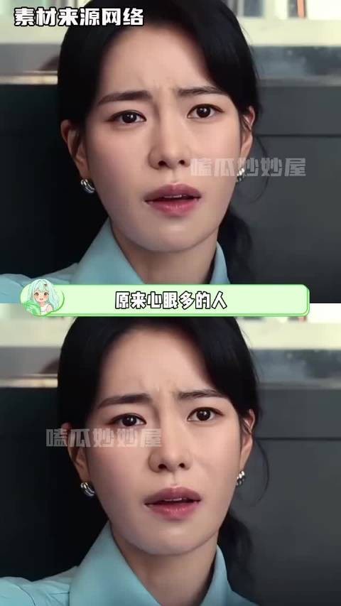 原来心眼多的人其实是笨不是聪明 ！