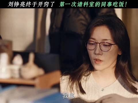 小城良方全员蹭饭名场面 小城医院团建式蹭饭