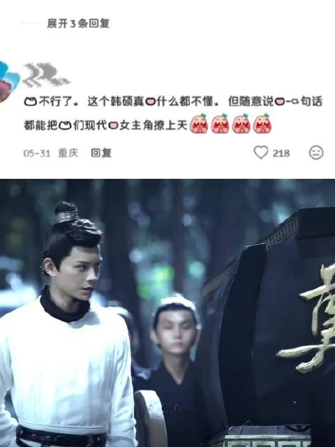 “那你就是我的氧气” 传闻中的陈芊芊 丁禹兮 赵露思