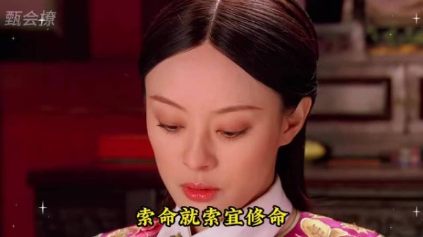 甄嬛出手，四蛋子精准设陷，三蛋子遭殃啦！