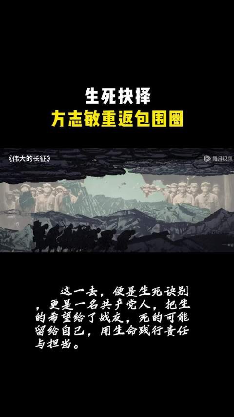 生死抉择,方志敏重返包围圈