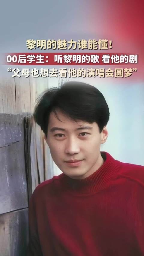 00后男生受爸妈影响粉上黎明