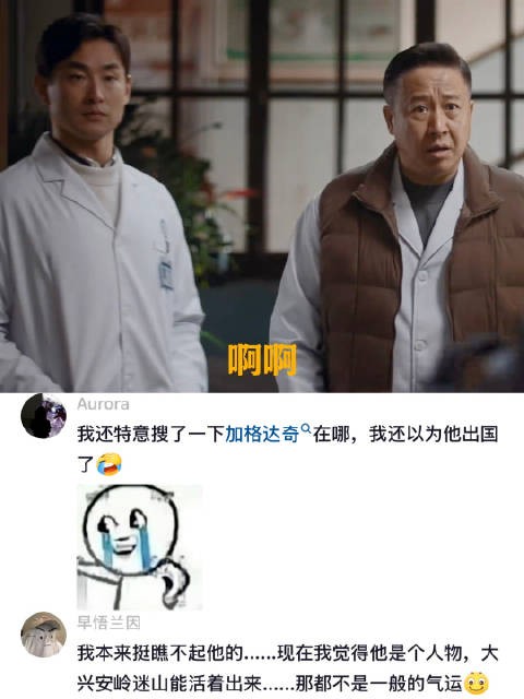 去趟加格达奇确实会这样,那地方人杰地灵的